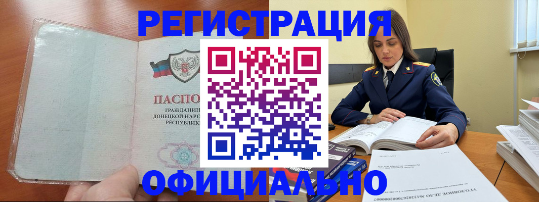временная регистрация 2025 в Башкортостане