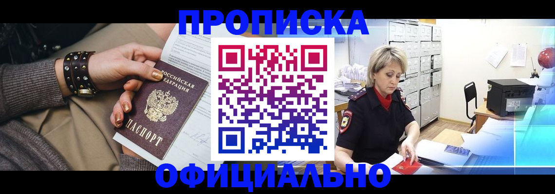 временная регистрация адрес в Башкортостане
