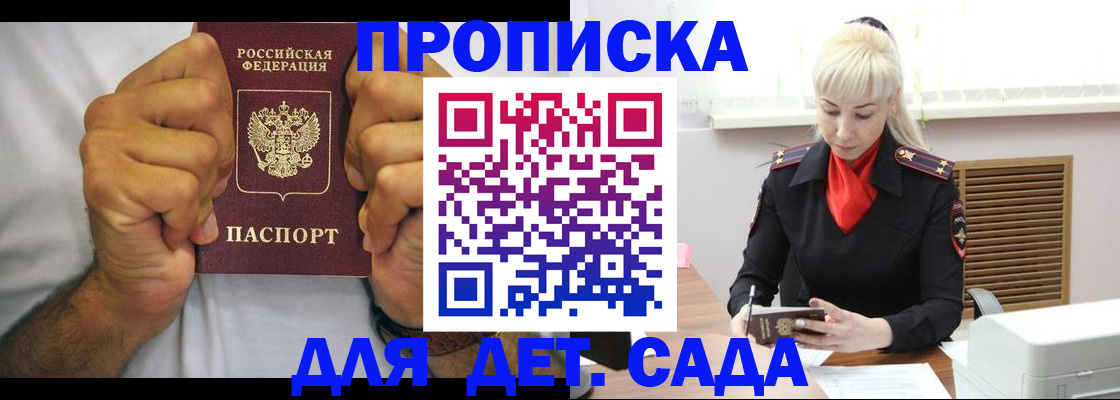 где прописаться в Башкортостане