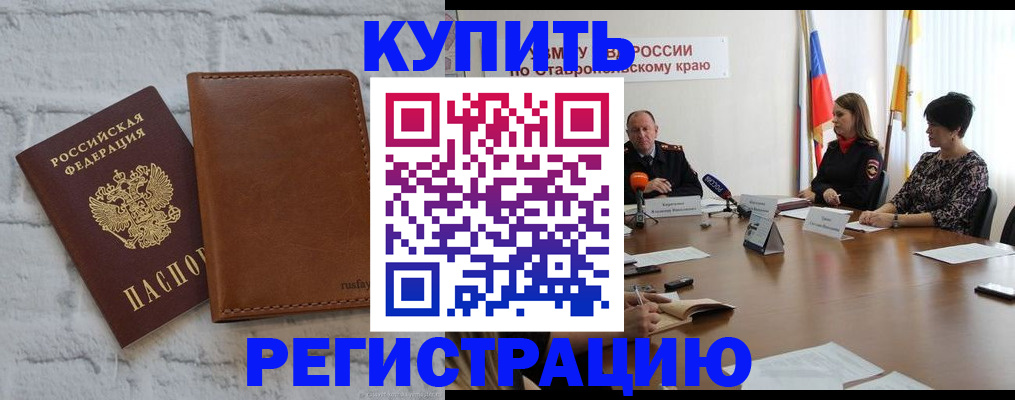 временная регистрация гарантия в Башкортостане