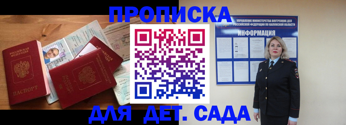 где прописаться в Башкортостане