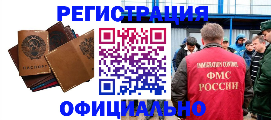 временная прописка в Башкортостане