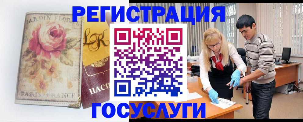 временная регистрация законно в Башкортостане